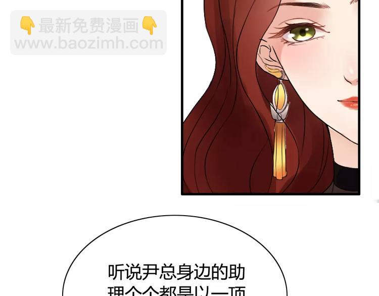 🍱闪婚总裁契约妻 第22话  女人间的战争 第40页