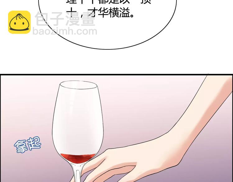🍱闪婚总裁契约妻 第22话  女人间的战争 第41页
