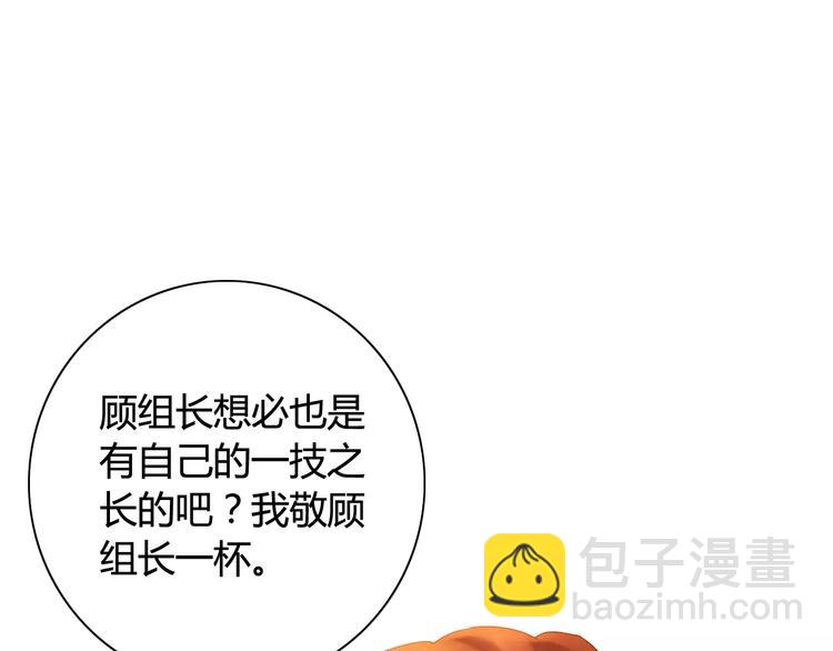 🍱闪婚总裁契约妻 第22话  女人间的战争 第43页