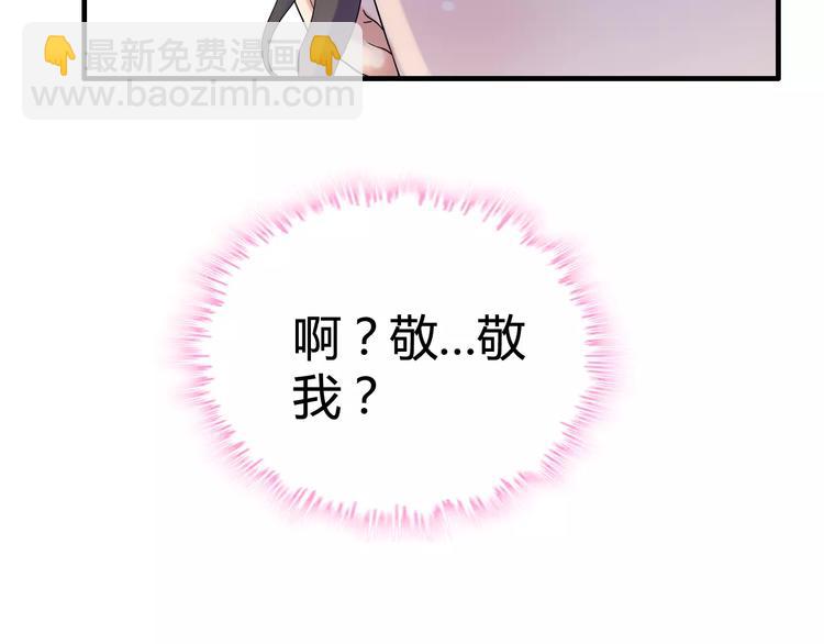 🍱闪婚总裁契约妻 第22话  女人间的战争 第47页