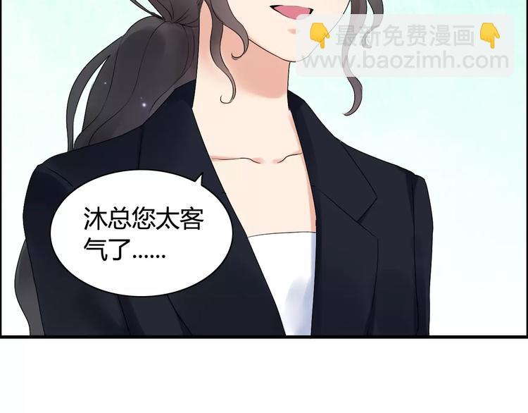🍱闪婚总裁契约妻 第22话  女人间的战争 第49页