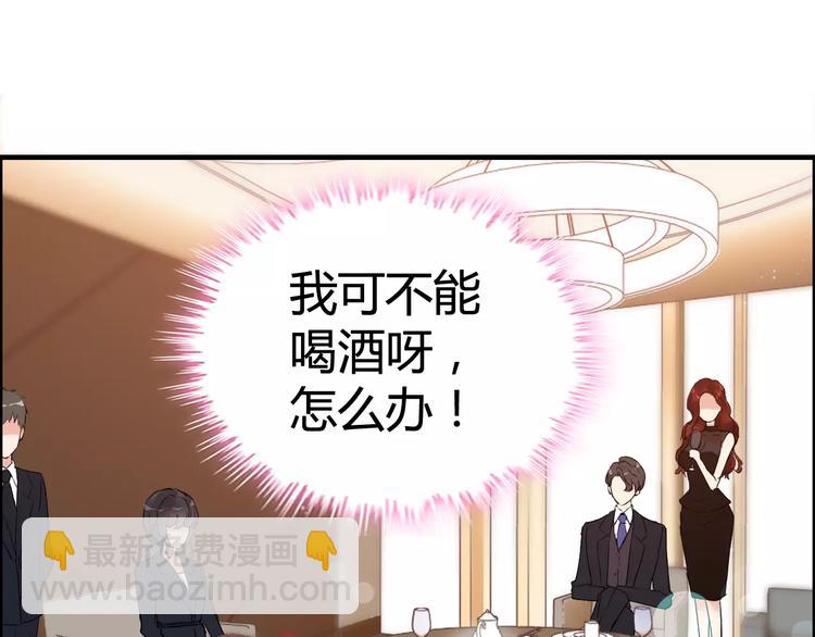 🍱闪婚总裁契约妻 第22话  女人间的战争 第50页
