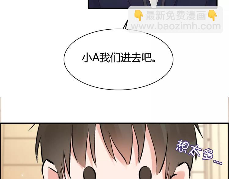 🍱闪婚总裁契约妻 第22话  女人间的战争 第7页