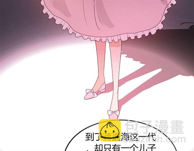 🍱闪婚总裁契约妻 第230话 恰巧遇见你 第10页