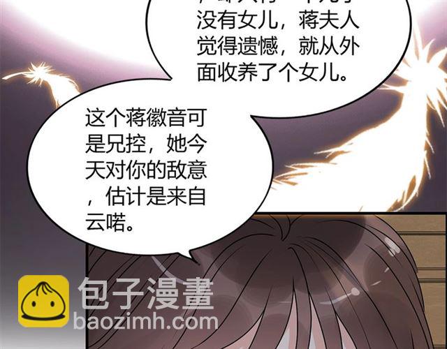 🍱闪婚总裁契约妻 第230话 恰巧遇见你 第11页