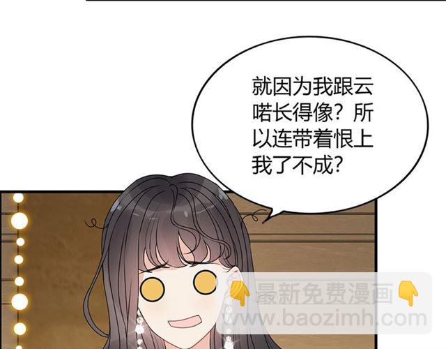 🍱闪婚总裁契约妻 第230话 恰巧遇见你 第13页