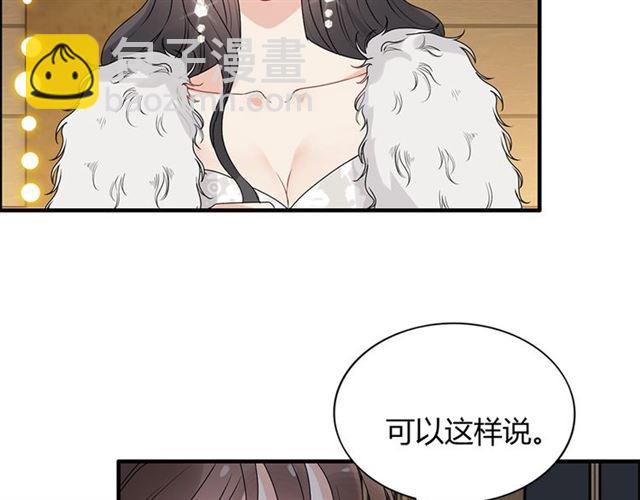 🍱闪婚总裁契约妻 第230话 恰巧遇见你 第14页
