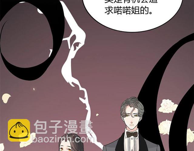 🍱闪婚总裁契约妻 第230话 恰巧遇见你 第16页