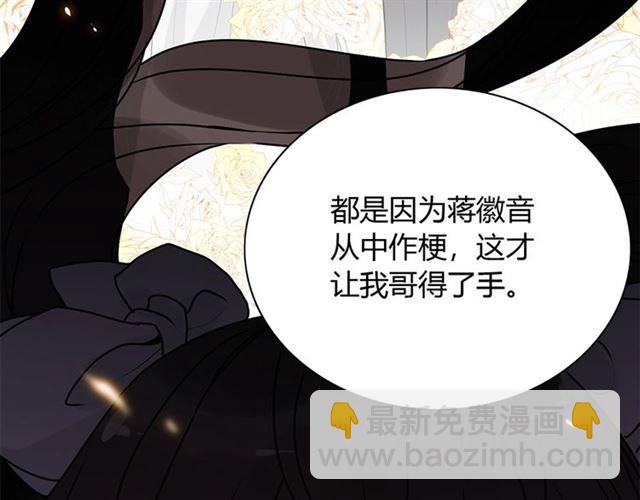 🍱闪婚总裁契约妻 第230话 恰巧遇见你 第18页