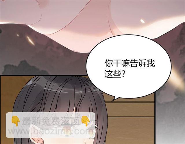 🍱闪婚总裁契约妻 第230话 恰巧遇见你 第21页