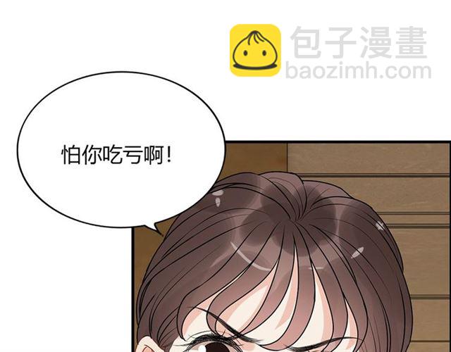 🍱闪婚总裁契约妻 第230话 恰巧遇见你 第23页