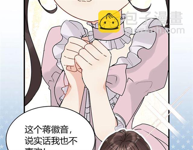 🍱闪婚总裁契约妻 第230话 恰巧遇见你 第26页