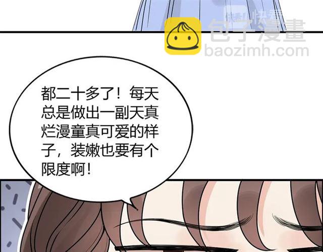 🍱闪婚总裁契约妻 第230话 恰巧遇见你 第28页
