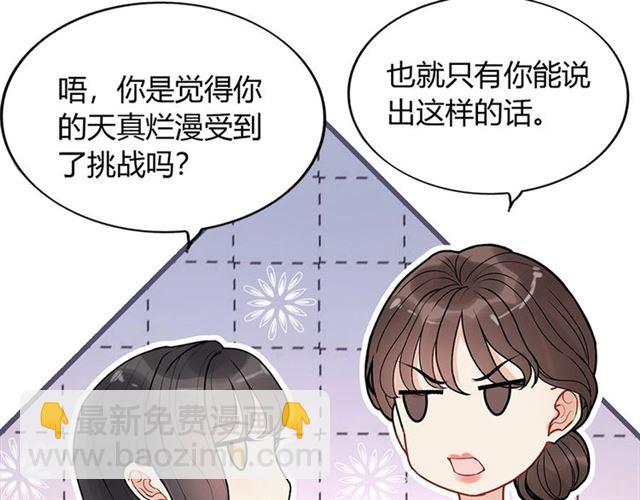 🍱闪婚总裁契约妻 第230话 恰巧遇见你 第30页
