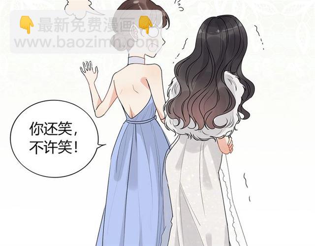 🍱闪婚总裁契约妻 第230话 恰巧遇见你 第32页