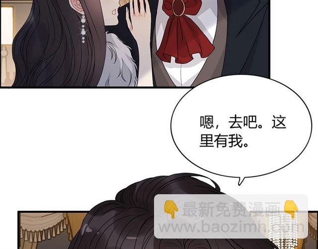 🍱闪婚总裁契约妻 第230话 恰巧遇见你 第39页