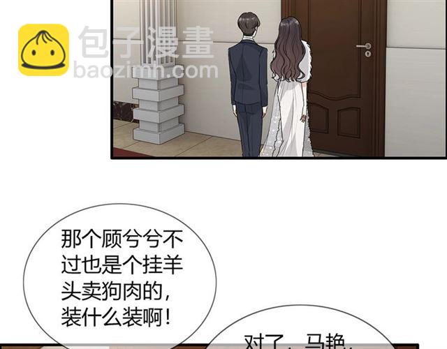 🍱闪婚总裁契约妻 第230话 恰巧遇见你 第43页