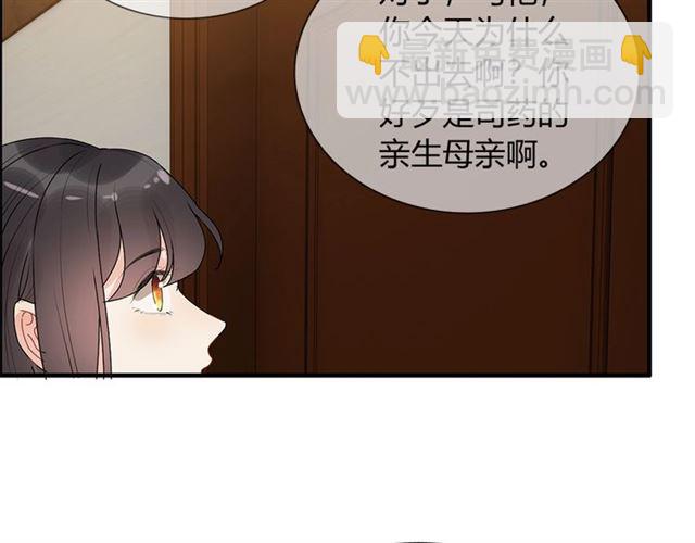 🍱闪婚总裁契约妻 第230话 恰巧遇见你 第44页