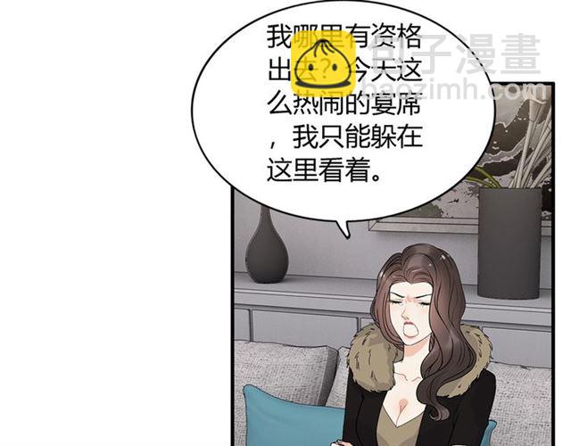 🍱闪婚总裁契约妻 第230话 恰巧遇见你 第45页