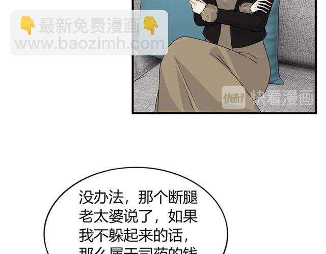 🍱闪婚总裁契约妻 第230话 恰巧遇见你 第46页