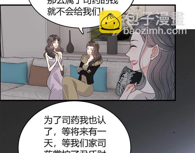 🍱闪婚总裁契约妻 第230话 恰巧遇见你 第47页