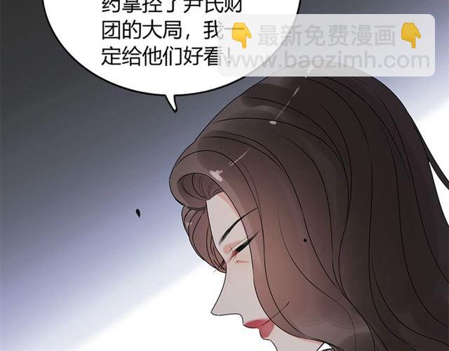 🍱闪婚总裁契约妻 第230话 恰巧遇见你 第48页
