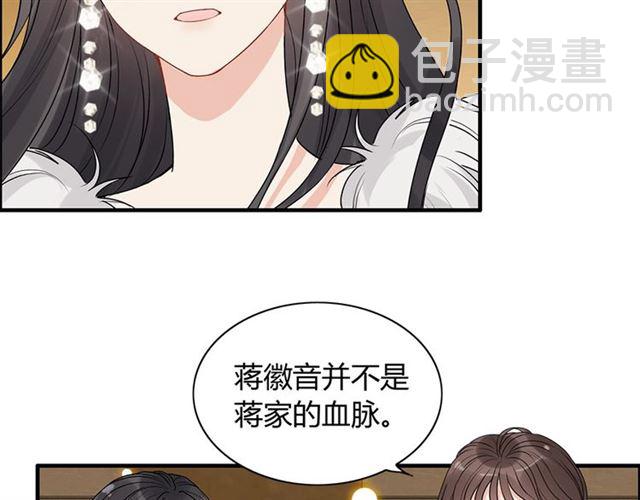 🍱闪婚总裁契约妻 第230话 恰巧遇见你 第5页