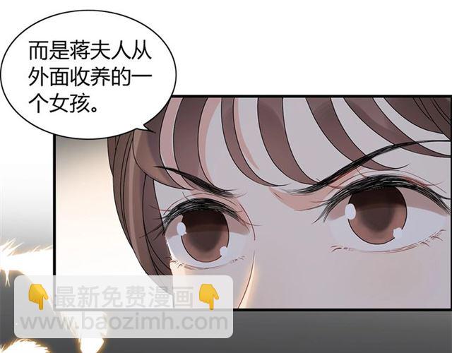 🍱闪婚总裁契约妻 第230话 恰巧遇见你 第7页