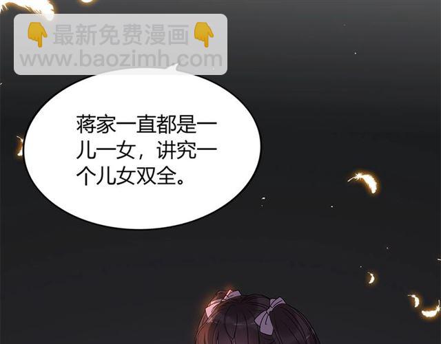 🍱闪婚总裁契约妻 第230话 恰巧遇见你 第8页