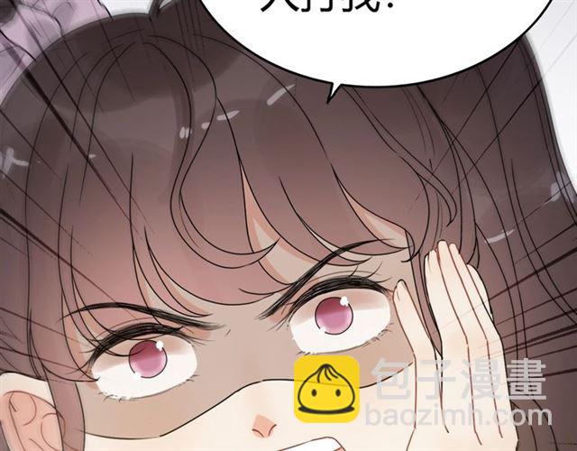 🍱闪婚总裁契约妻 第232话 你太过分了！ 第10页