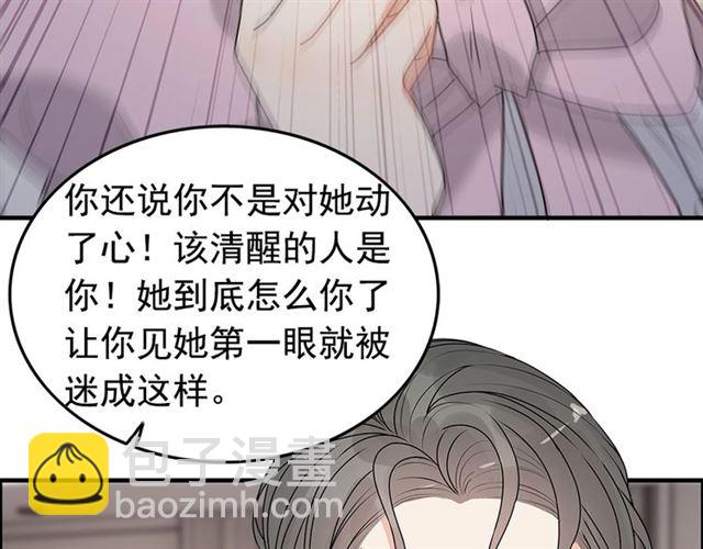 🍱闪婚总裁契约妻 第232话 你太过分了！ 第12页