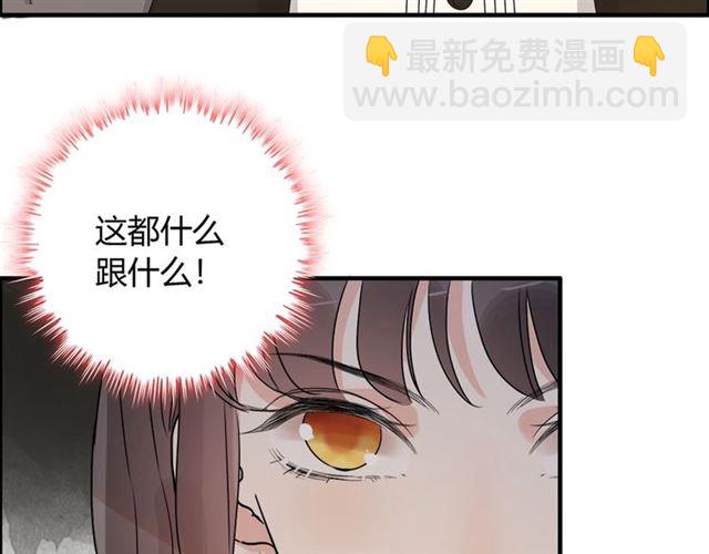 🍱闪婚总裁契约妻 第232话 你太过分了！ 第14页