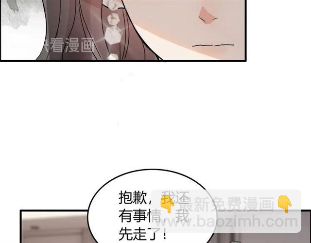 🍱闪婚总裁契约妻 第232话 你太过分了！ 第15页