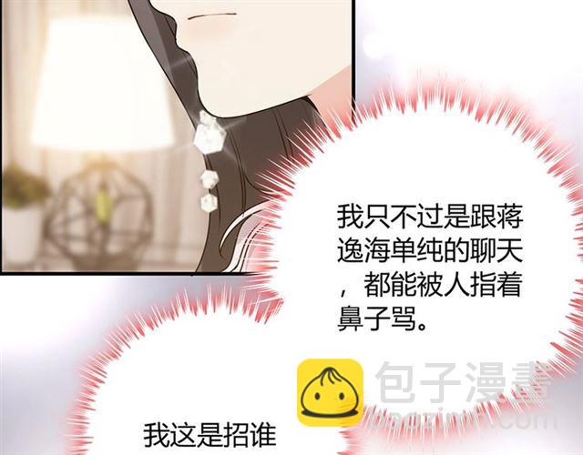 🍱闪婚总裁契约妻 第232话 你太过分了！ 第19页