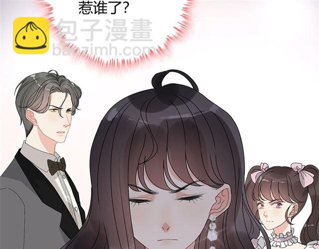 🍱闪婚总裁契约妻 第232话 你太过分了！ 第20页