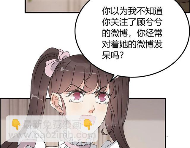 🍱闪婚总裁契约妻 第232话 你太过分了！ 第26页