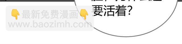 🍱闪婚总裁契约妻 第232话 你太过分了！ 第34页