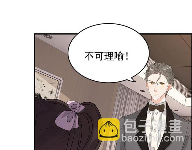 🍱闪婚总裁契约妻 第232话 你太过分了！ 第35页