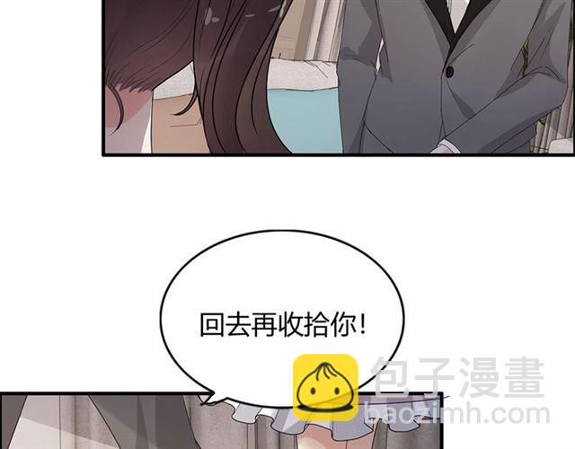 🍱闪婚总裁契约妻 第232话 你太过分了！ 第36页