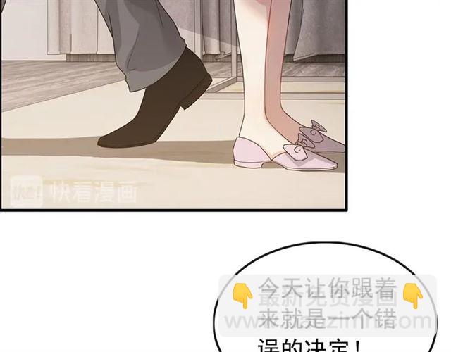🍱闪婚总裁契约妻 第232话 你太过分了！ 第37页