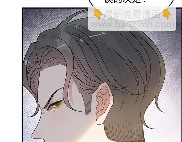 🍱闪婚总裁契约妻 第232话 你太过分了！ 第38页