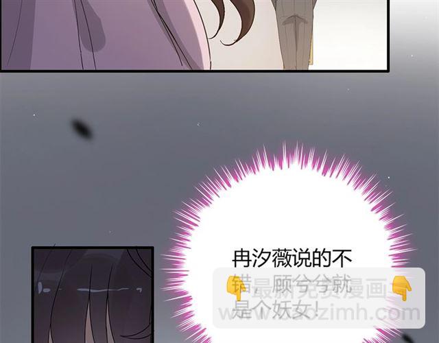 🍱闪婚总裁契约妻 第232话 你太过分了！ 第41页