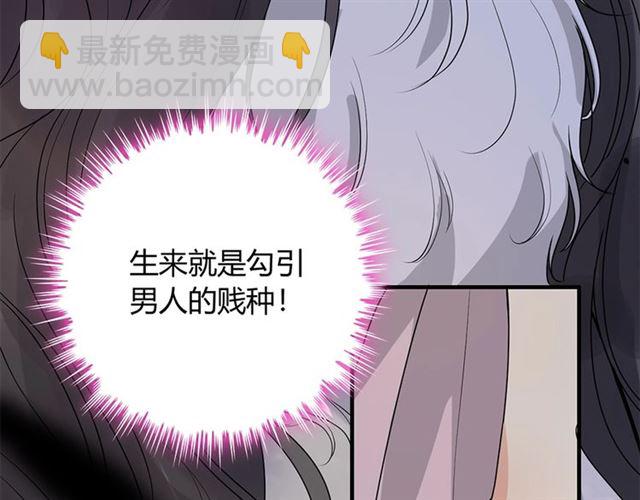 🍱闪婚总裁契约妻 第232话 你太过分了！ 第44页