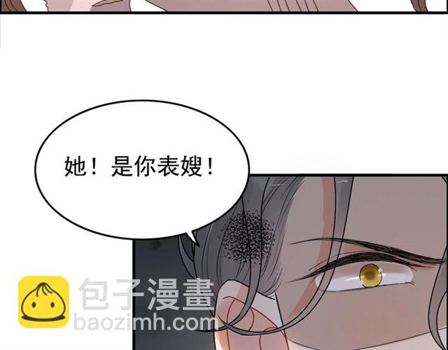🍱闪婚总裁契约妻 第232话 你太过分了！ 第6页