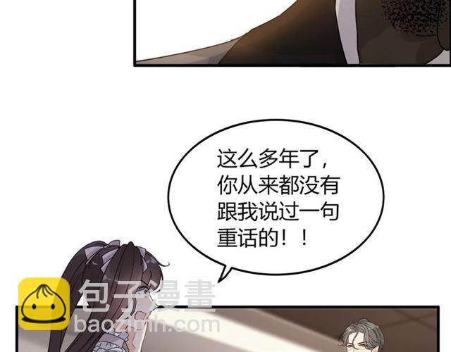 🍱闪婚总裁契约妻 第232话 你太过分了！ 第8页