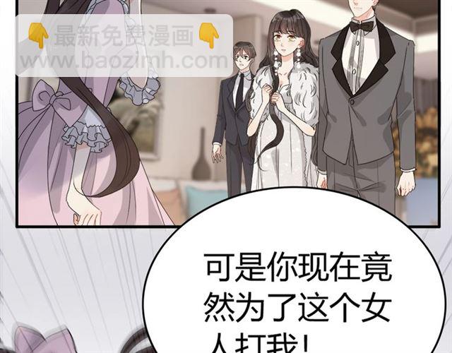 🍱闪婚总裁契约妻 第232话 你太过分了！ 第9页