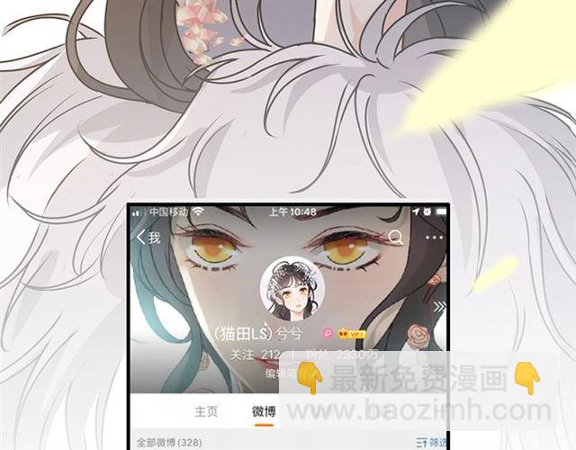🍱闪婚总裁契约妻 第234话 要和我联盟吗 第12页