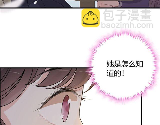 🍱闪婚总裁契约妻 第234话 要和我联盟吗 第15页