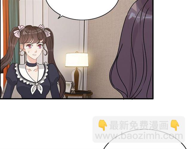 🍱闪婚总裁契约妻 第234话 要和我联盟吗 第22页