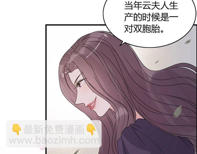 🍱闪婚总裁契约妻 第234话 要和我联盟吗 第23页